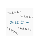 何度も聞いてくるゆるい一言（個別スタンプ：2）