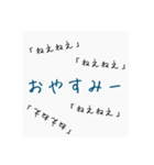 何度も聞いてくるゆるい一言（個別スタンプ：3）