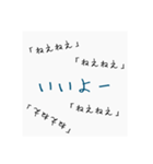 何度も聞いてくるゆるい一言（個別スタンプ：5）