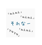 何度も聞いてくるゆるい一言（個別スタンプ：6）