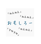 何度も聞いてくるゆるい一言（個別スタンプ：7）