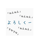 何度も聞いてくるゆるい一言（個別スタンプ：9）