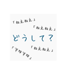 何度も聞いてくるゆるい一言（個別スタンプ：11）