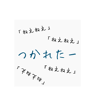 何度も聞いてくるゆるい一言（個別スタンプ：12）