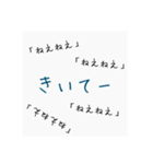 何度も聞いてくるゆるい一言（個別スタンプ：13）