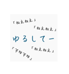 何度も聞いてくるゆるい一言（個別スタンプ：14）