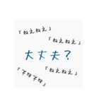 何度も聞いてくるゆるい一言（個別スタンプ：15）