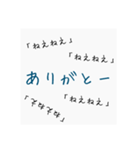 何度も聞いてくるゆるい一言（個別スタンプ：16）