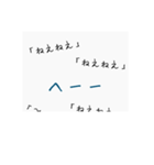 何度も聞いてくるゆるい一言（個別スタンプ：17）