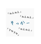 何度も聞いてくるゆるい一言（個別スタンプ：18）