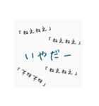 何度も聞いてくるゆるい一言（個別スタンプ：19）