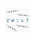 何度も聞いてくるゆるい一言（個別スタンプ：23）