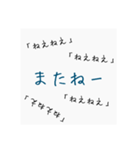 何度も聞いてくるゆるい一言（個別スタンプ：24）