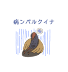 ダジャレを言うヤンバルクイナ2（個別スタンプ：7）
