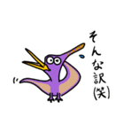 少し愉快な恐竜たち（個別スタンプ：9）
