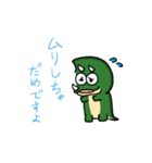 少し愉快な恐竜たち（個別スタンプ：18）
