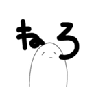 白いばけもん。ツンデレで毒舌です。（個別スタンプ：6）