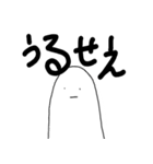 白いばけもん。ツンデレで毒舌です。（個別スタンプ：7）
