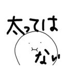 白いばけもん。ツンデレで毒舌です。（個別スタンプ：12）
