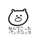 激ゆるいどうぶつ。（個別スタンプ：6）