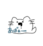 しろいにゃこ（個別スタンプ：20）