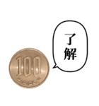 100円玉 と ふきだし（個別スタンプ：2）