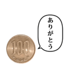 100円玉 と ふきだし（個別スタンプ：8）