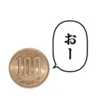 100円玉 と ふきだし（個別スタンプ：11）