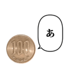 100円玉 と ふきだし（個別スタンプ：12）