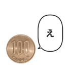 100円玉 と ふきだし（個別スタンプ：13）