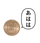 100円玉 と ふきだし（個別スタンプ：17）