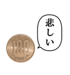 100円玉 と ふきだし（個別スタンプ：21）