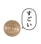 100円玉 と ふきだし（個別スタンプ：23）