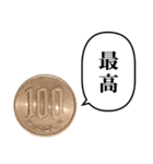 100円玉 と ふきだし（個別スタンプ：26）