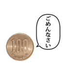 100円玉 と ふきだし（個別スタンプ：27）