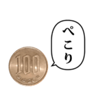 100円玉 と ふきだし（個別スタンプ：31）