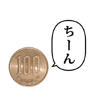 100円玉 と ふきだし（個別スタンプ：32）