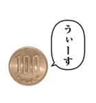 100円玉 と ふきだし（個別スタンプ：33）