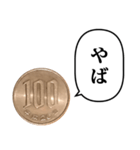 100円玉 と ふきだし（個別スタンプ：35）