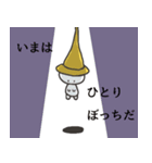 宙ぶらりんいちねんせい（個別スタンプ：8）