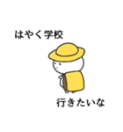 宙ぶらりんいちねんせい（個別スタンプ：12）