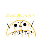 がんばれ！ボールくん（個別スタンプ：8）