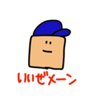 四角いくんのスタンプ（個別スタンプ：13）