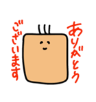 四角いくんのスタンプ（個別スタンプ：18）
