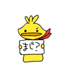 ヒーヨー戦隊（個別スタンプ：19）