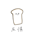 パンおいしいスタンプ（個別スタンプ：17）