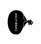 遠くから叫ぶ黒ネコちゃん(日常使い用)（個別スタンプ：15）