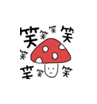 毒まっしゅるーむ（個別スタンプ：3）