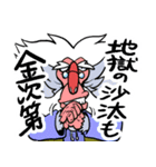 ようかいとりものちょう～妖怪お江戸編（個別スタンプ：10）
