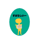 ラインスタンプ！（個別スタンプ：16）